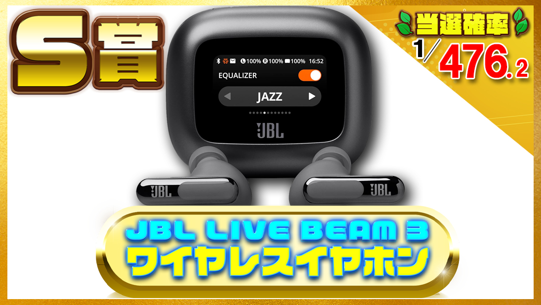JBL LIVE BEAM 3 ワイヤレスイヤホンの画像