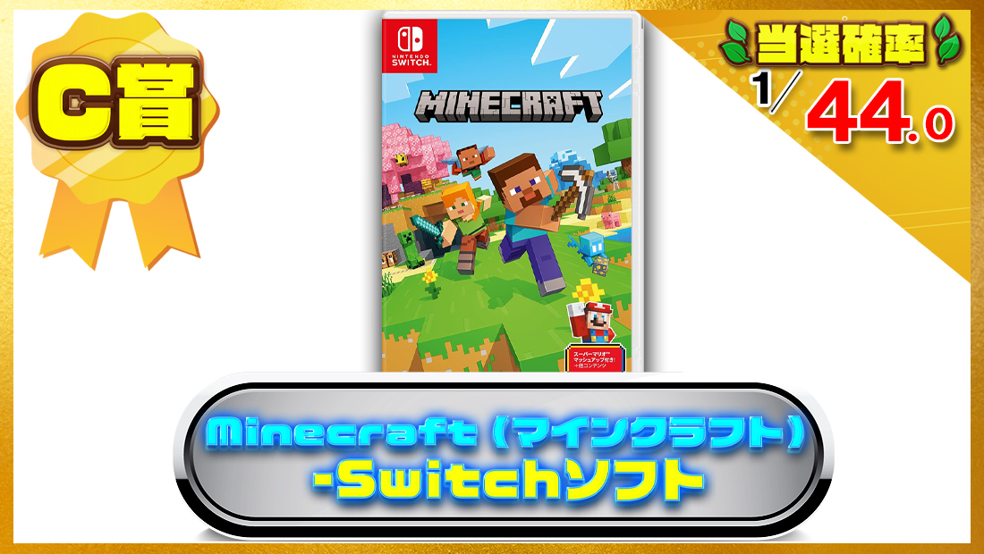 Minecraft (マインクラフト) - Switchソフトの画像